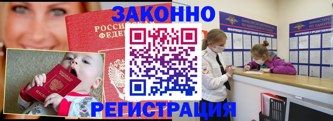 временная регистрация адрес в Всеволожске