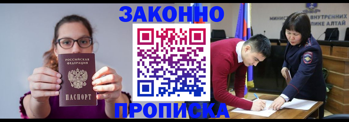 прописка гарантия в Всеволожске