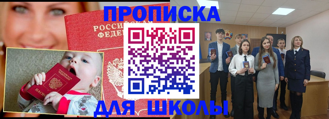 прописка регистрация в Всеволожске