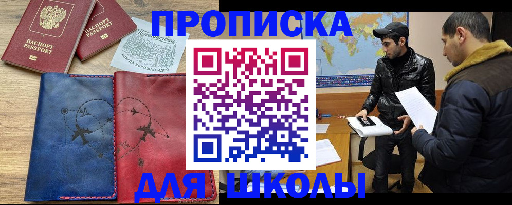 купить прописку в Всеволожске